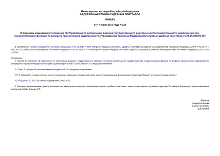                 ,      ,        29.05.2020 N 437