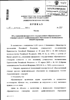            35.02.05 