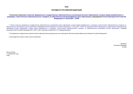           ,             ,       5  2021 . N 405