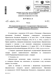            14.02.02  
