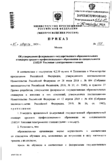           13.02.01   