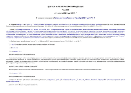         9  2020  N 745-