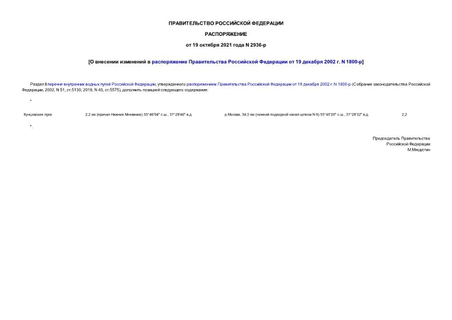          19  2002 . N 1800-