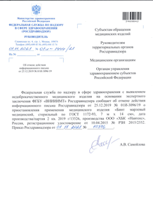      25.12.2019 N 01-3096/19