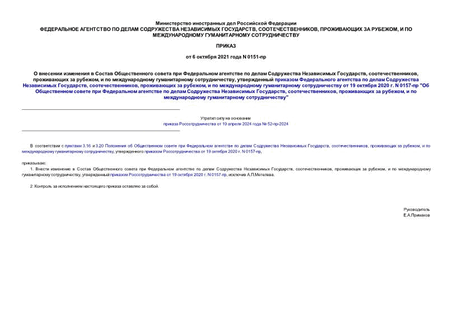               , ,   ,     ,         , ,   ,       19  2020 . N 0157- "          , ,   ,     "
