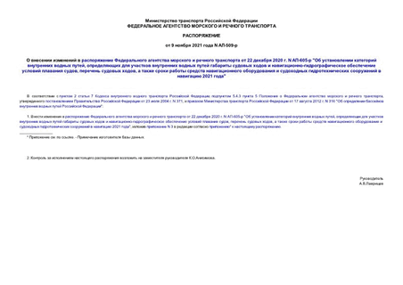             22  2020 . N -605- "     ,           -    ,   ,              2021 "