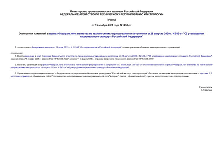              28  2020 . N 582- "     "