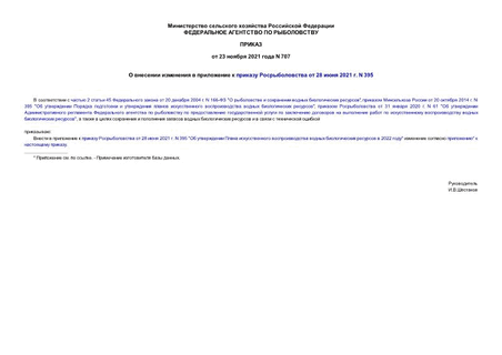          28  2021 . N 395
