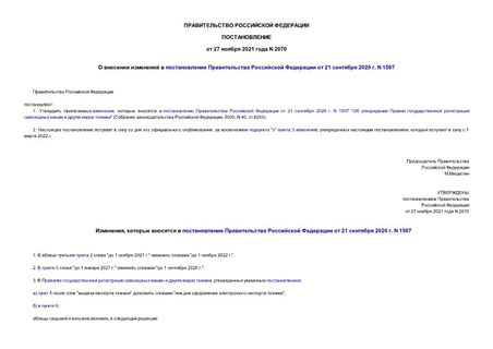          21  2020 . N 1507