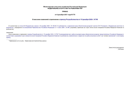          18  2020 . N 708
