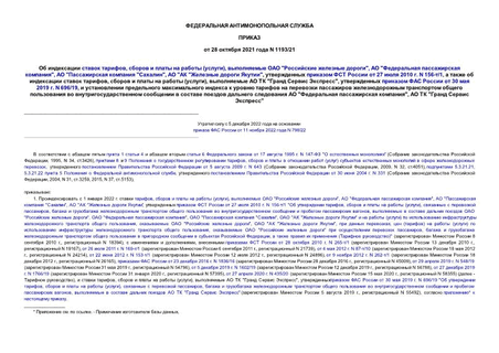    ,      (),   "  ",  "  ",  "  "",  " "  ",      27  2010 . N 156-/1,      ,      (),    "  ",      30  2019 . N 696/19,                         "  ",   "  "