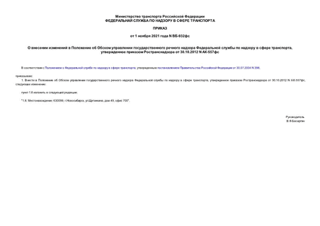                  ,     30.10.2012 N -557