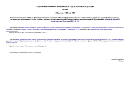                  ,            ,      7  2020 . N 185