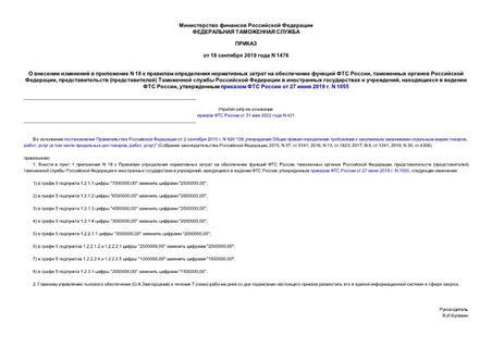      N 18          ,    ,  ()         ,     ,      27  2019 . N 1055