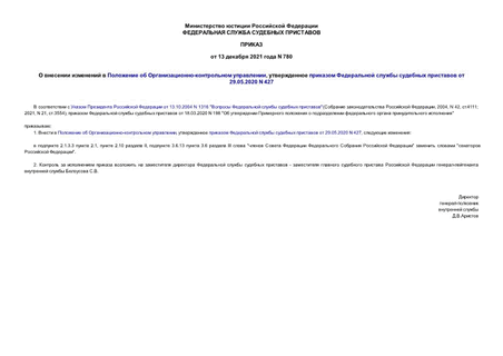       - ,        29.05.2020 N 427