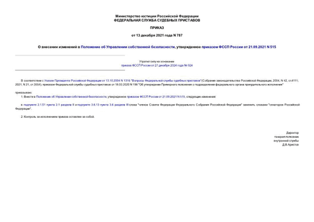         ,      21.09.2021 N 515