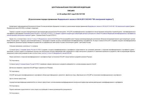        06.04.2011 N 63- "  "