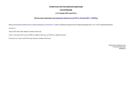         24  2021 . N 2069-