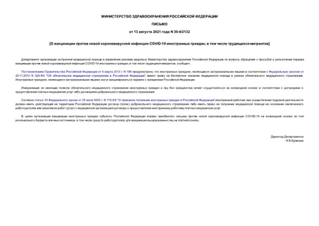       COVID-19  ,    -
