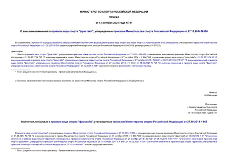       "",        27.10.2014 N 866