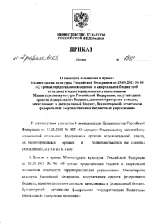           25.01.2021 N 96 "             ,    ,  ,    ,      "