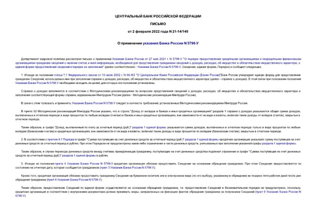      N 5798-