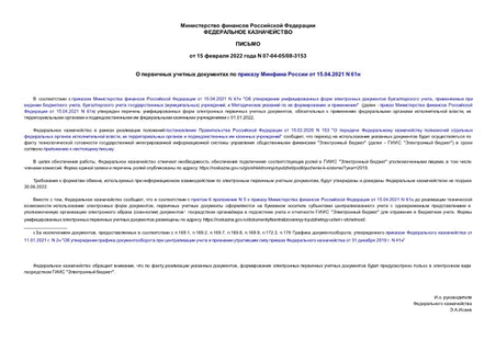          15.04.2021 N 61
