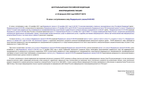         N 443-