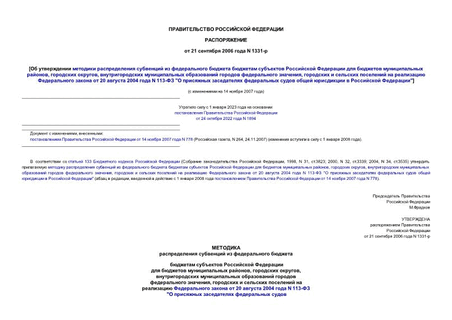                ,  ,      ,          20  2004  N 113- "         "