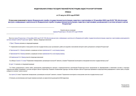         ,     30  2009  N 432 "          ,   ,    - "