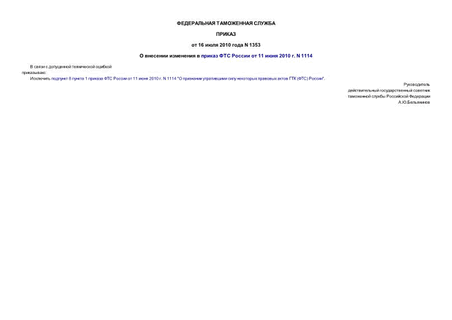         11  2010 . N 1114