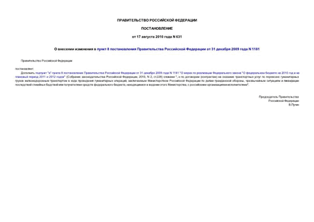      8      31  2009  N 1181