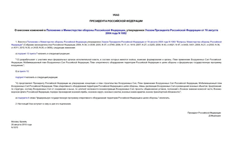          ,       16  2004  N 1082