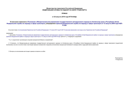                        ,           12  2009  N -912
