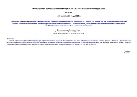           5  1997  N 318 "          ()        ,     " (  )