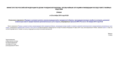            ,     ,       ,      25.01.2010 N 22