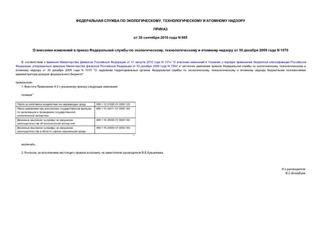         ,      30  2009  N 1070