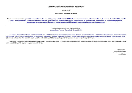      3     30  2008  N 2167- "        12  2007  N 1904- "       ...