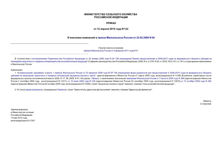         22.02.2008 N 59