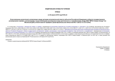   ,             , ,    ,  ,   " -" (  )         (N -1283-27  27.01.2010)