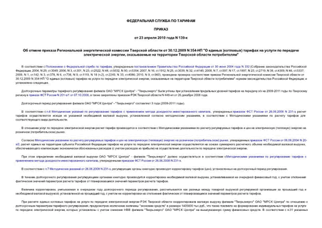          30.12.2009 N 354- "  ()       ,      "
