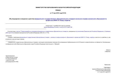                260807.01 , 