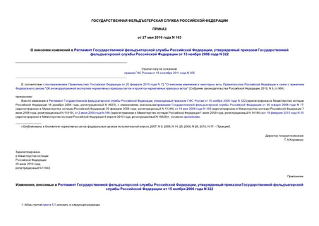          ,         15  2006  N 322