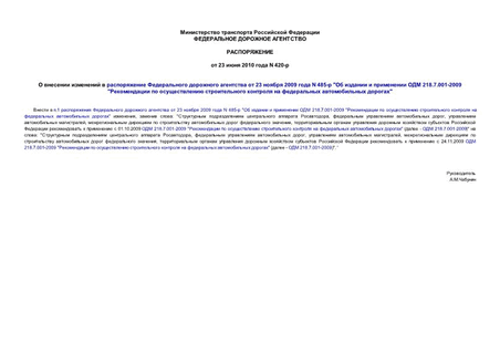          23  2009  N 485- "     218.7.001-2009 "        "