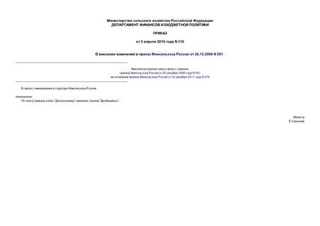         26.12.2008 N 591