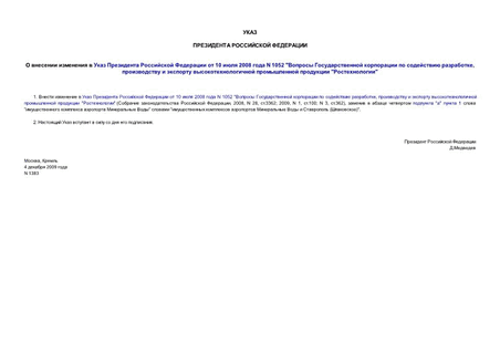          10  2008  N 1052 "     ,       ""