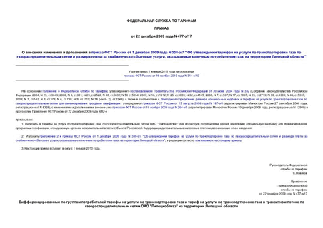           1  2009  N 338-/7 "                - ...