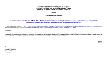       18.09.2009 N 540 "       ,         "