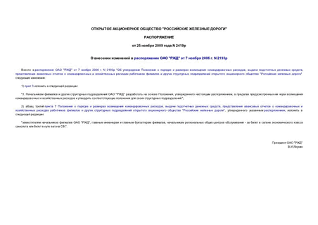       ""  7  2006 . N 2193