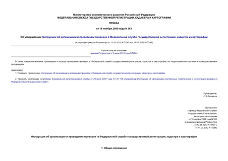             ,    (     12.05.2012 N /197   11.07.2012 N /288)